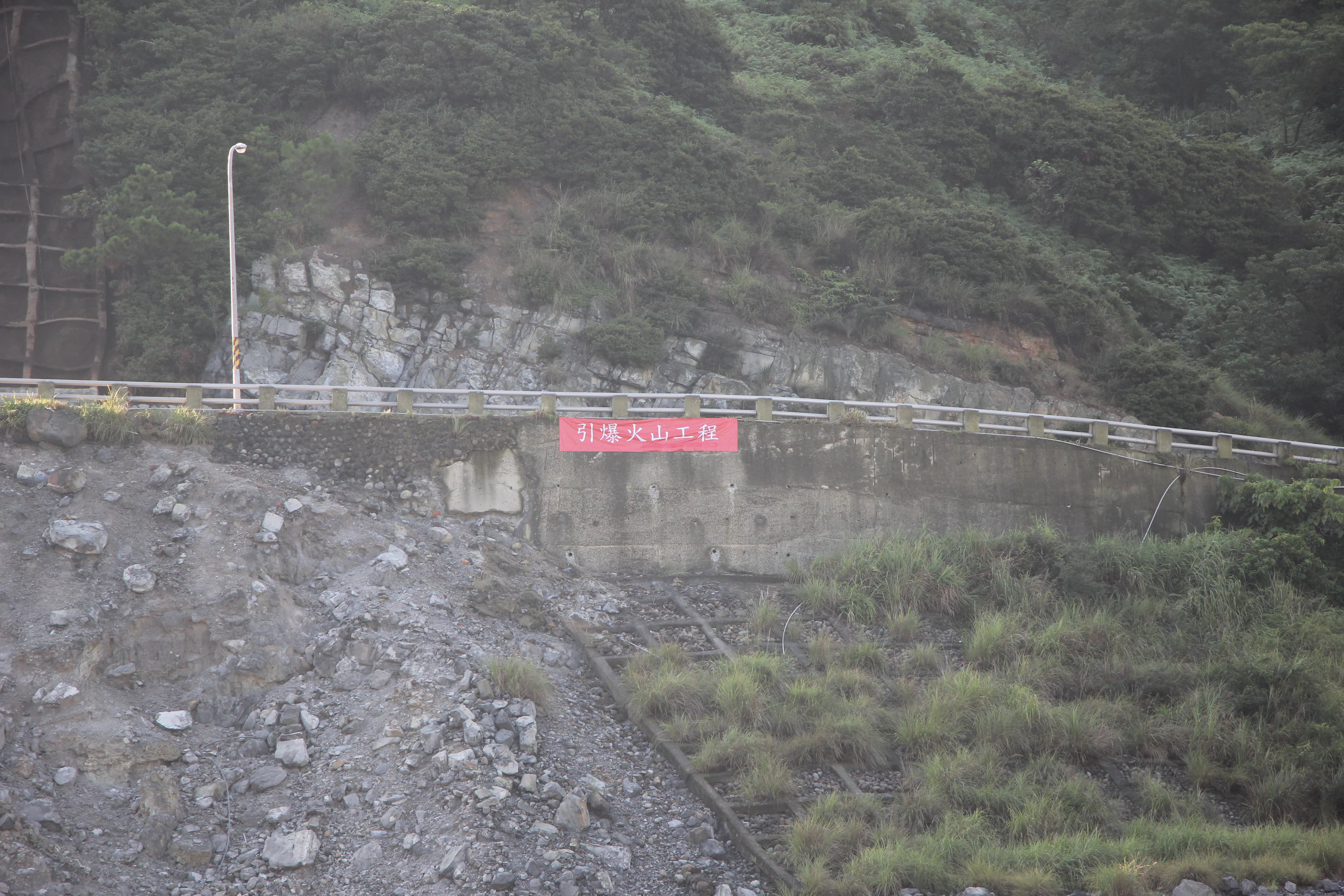 在硫磺谷懸掛引爆火山之布條行動  (1)
