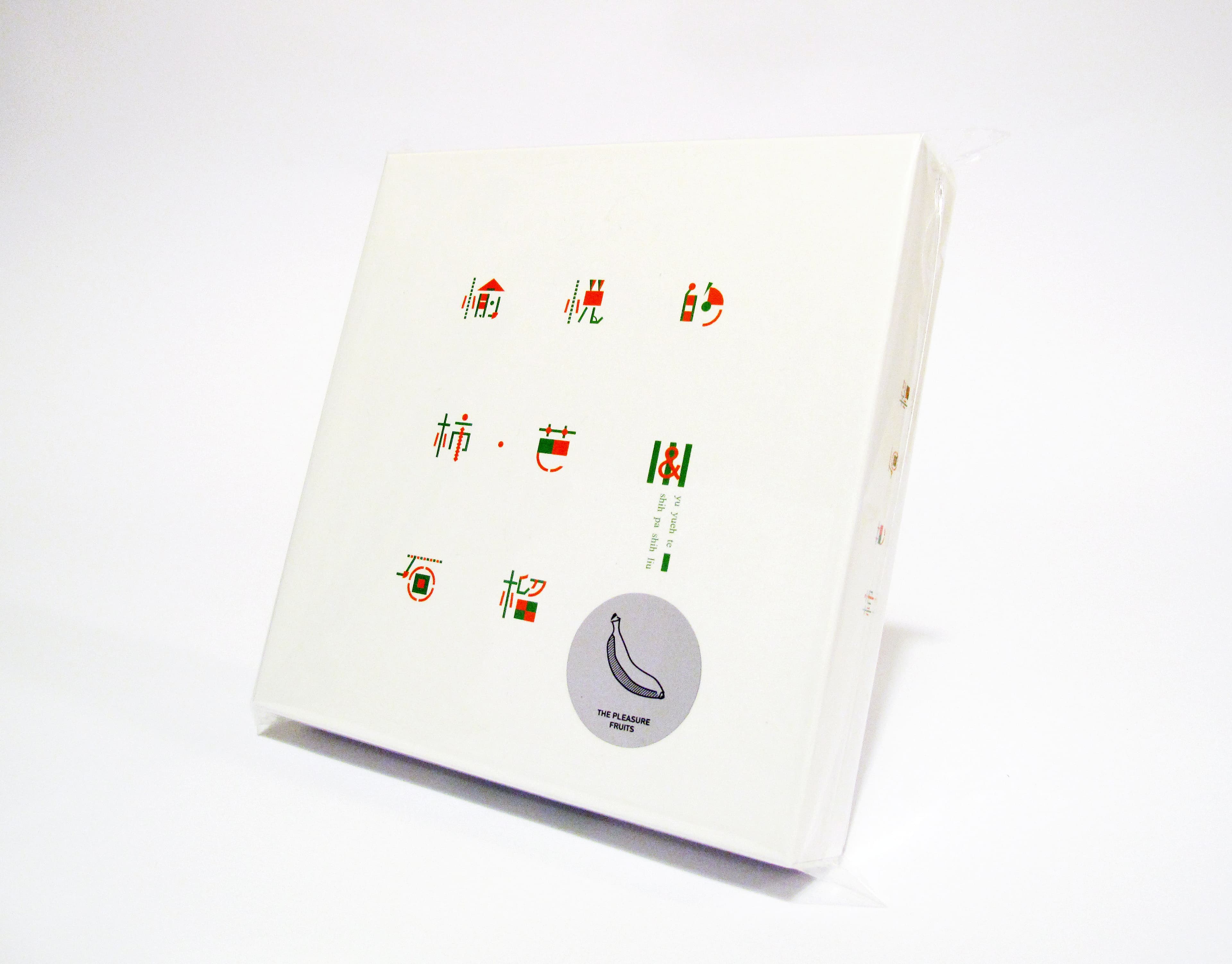 愉悅的柿、芭＆石榴 水果圖卡 3