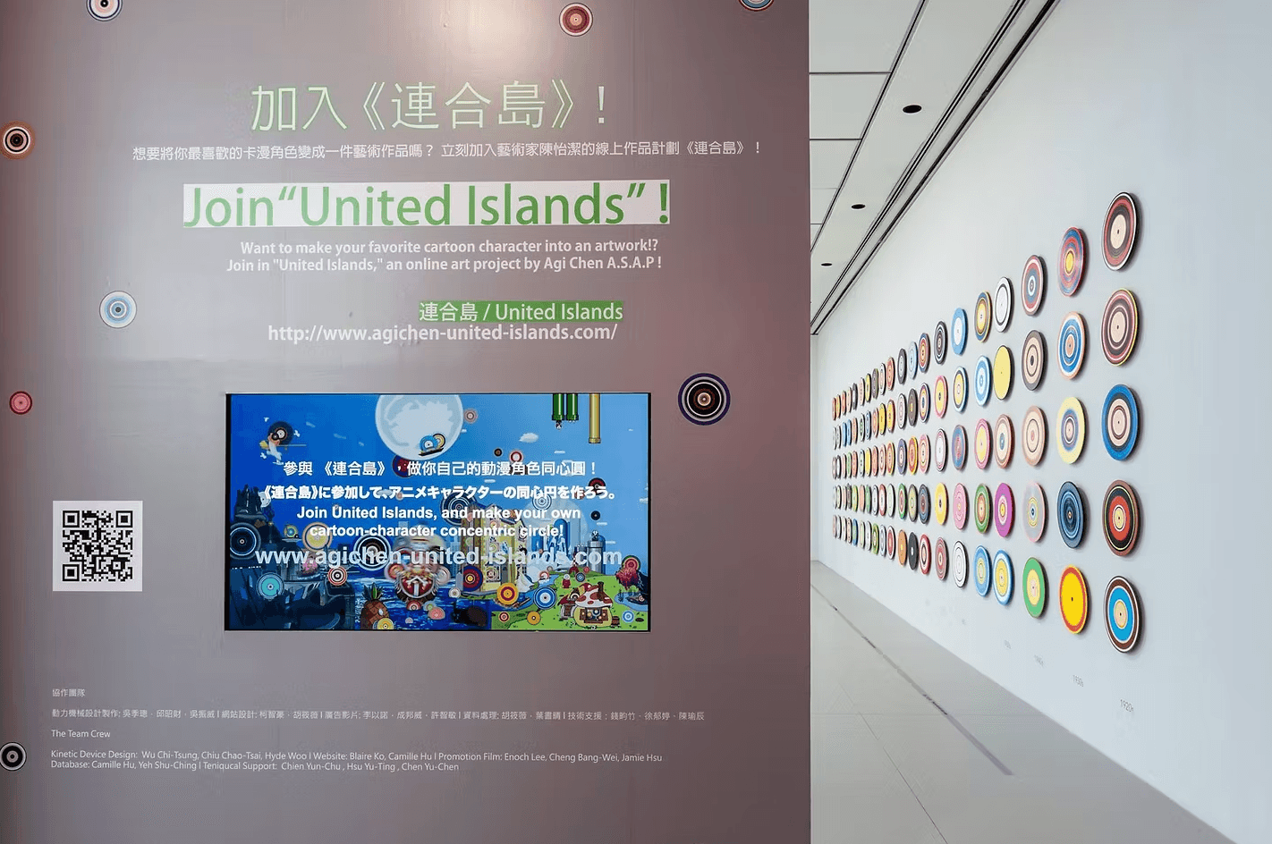 ​連合島資料庫計畫