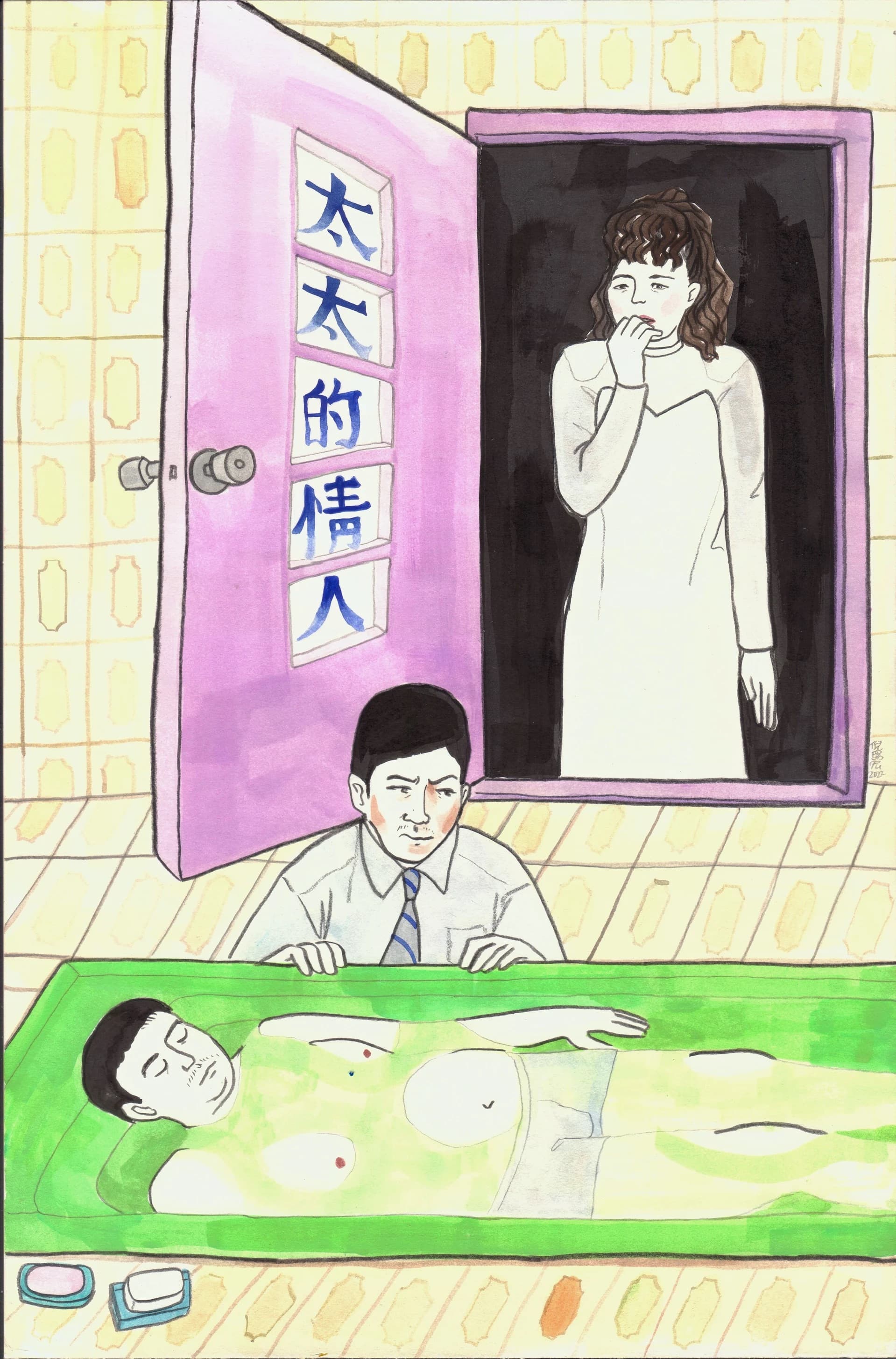 蓬萊仙山＿悲情夢-10