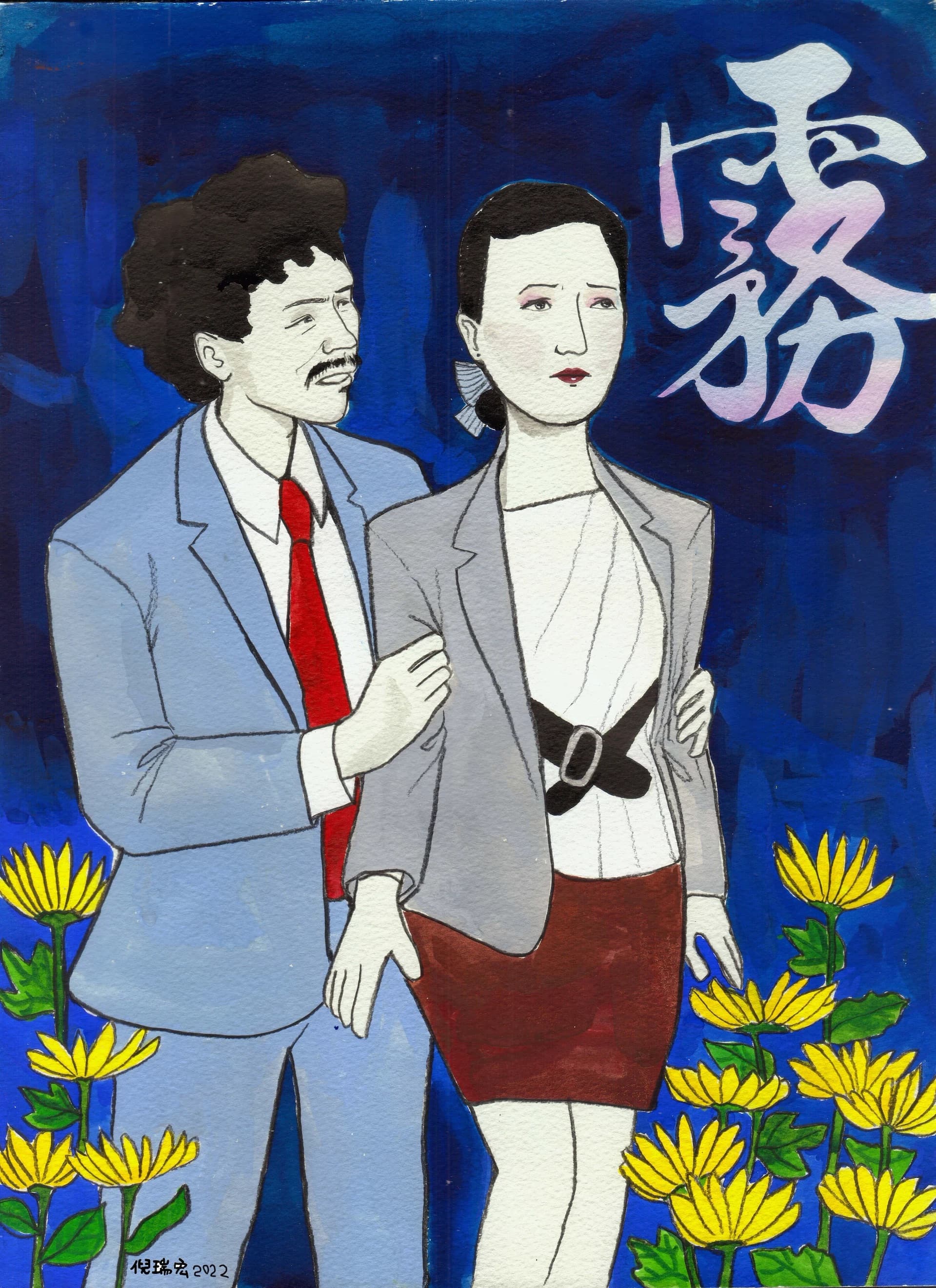 蓬萊仙山＿悲情夢-19