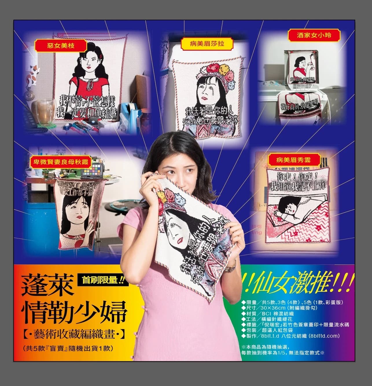 蓬萊仙山＿悲情夢-3