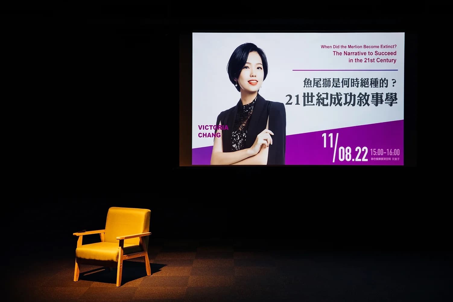 魚尾獅是何時絕種的？21世紀成功敘事學-01