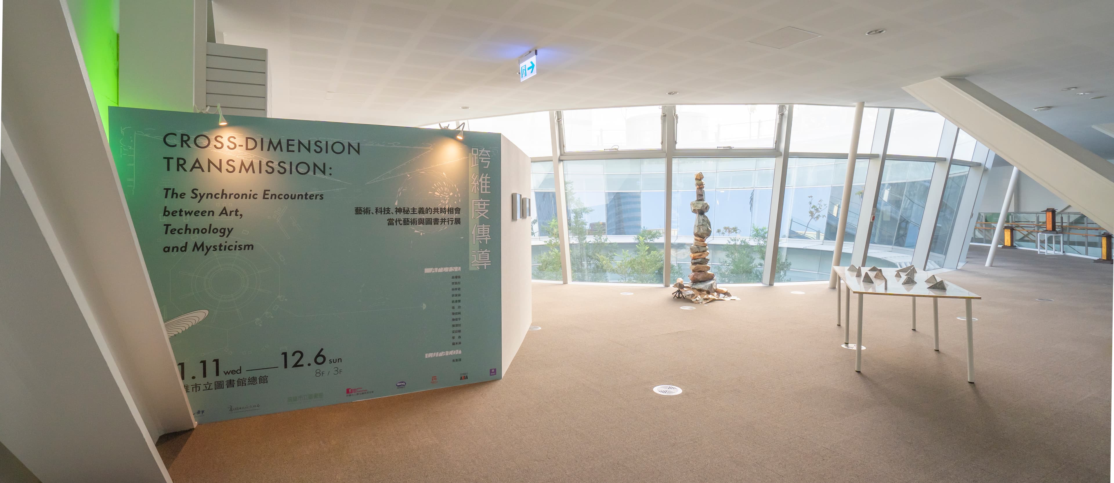 跨維度傳導：藝術、科技、神秘主義的共時相會