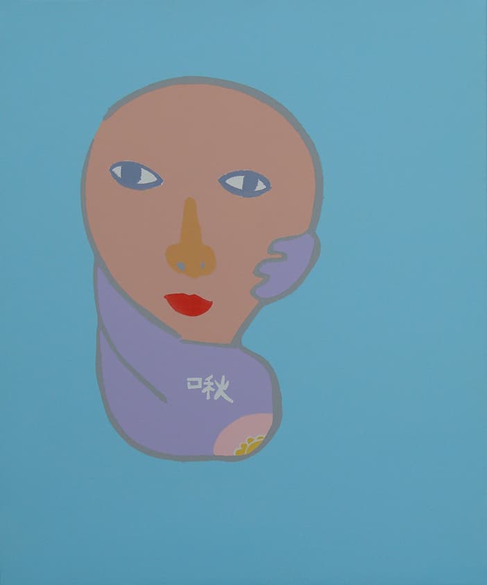 各自（北美館）