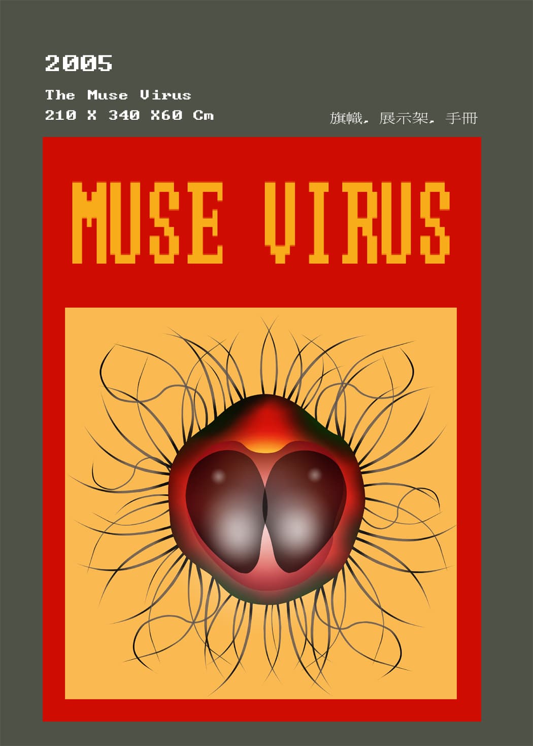 The Muse Virus