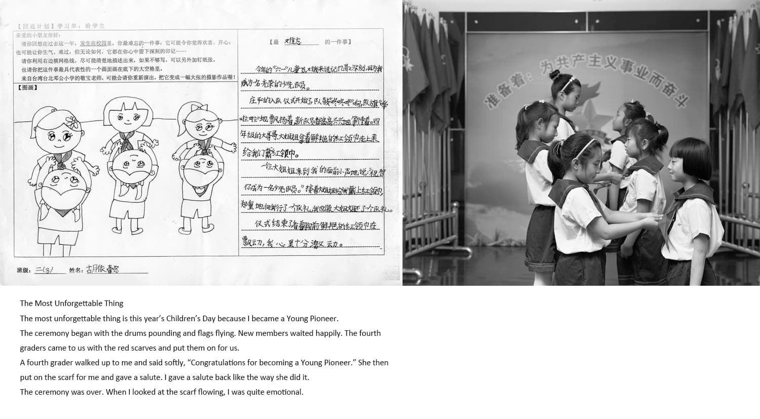 迴返：楓涇計劃