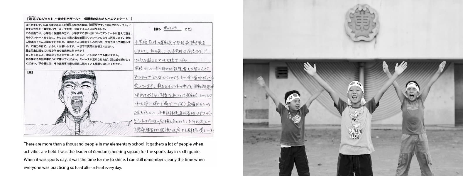 迴返：黃金町計劃