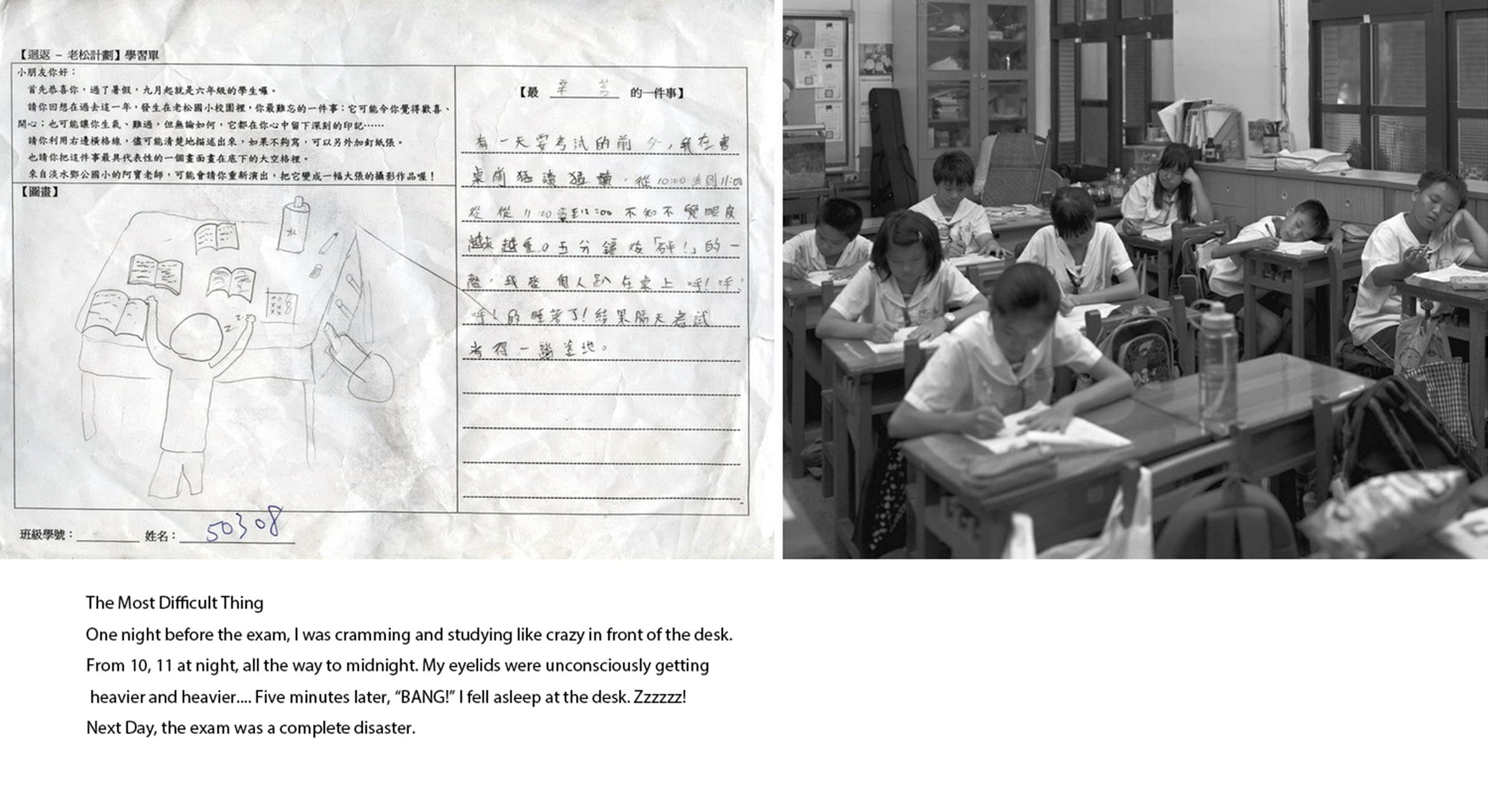 迴返：老松計劃