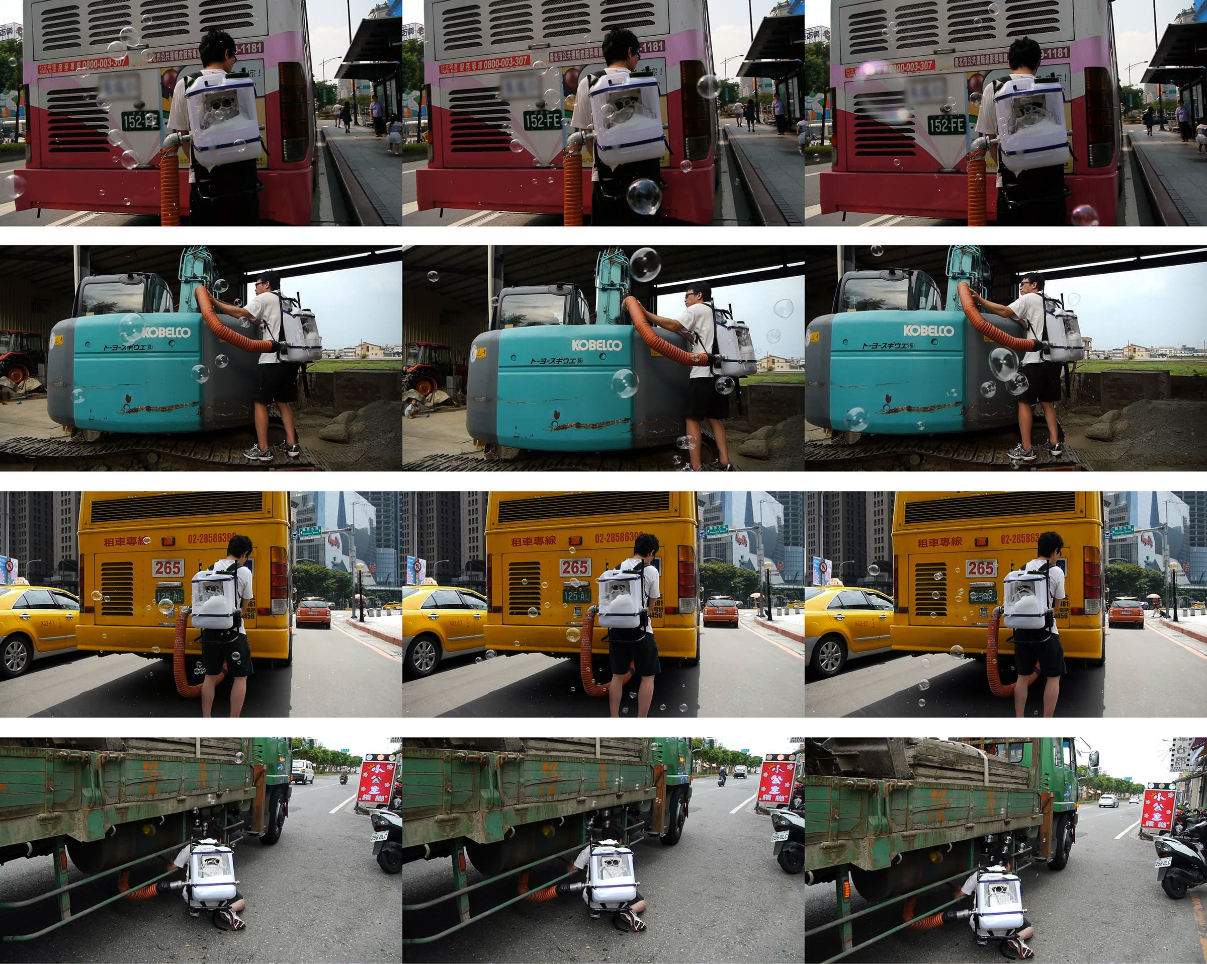 城市按摩：美麗的髒泡泡