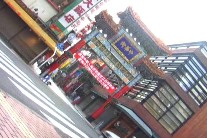 YJC-CTD-02姚瑞中-唐人街天旋地轉-02