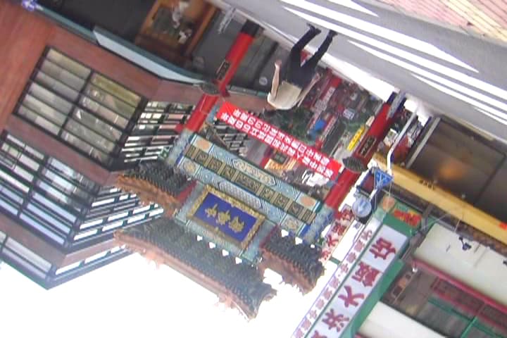 YJC-CTD-07姚瑞中-唐人街天旋地轉-07