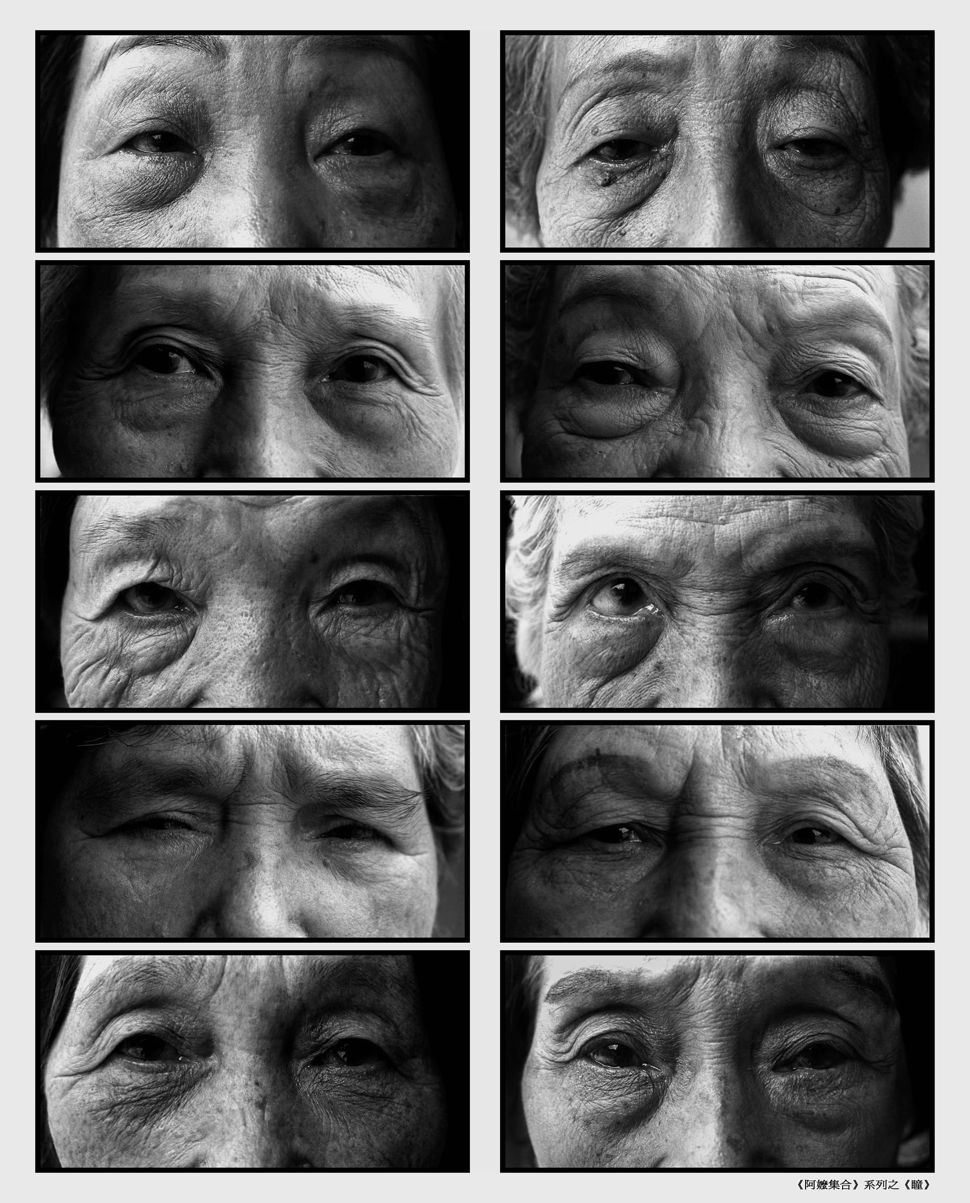 1黃子明Huang-Zi-Ming_台籍慰安婦－瞳