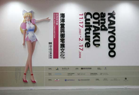 Kaiyodo and Otaku Culture