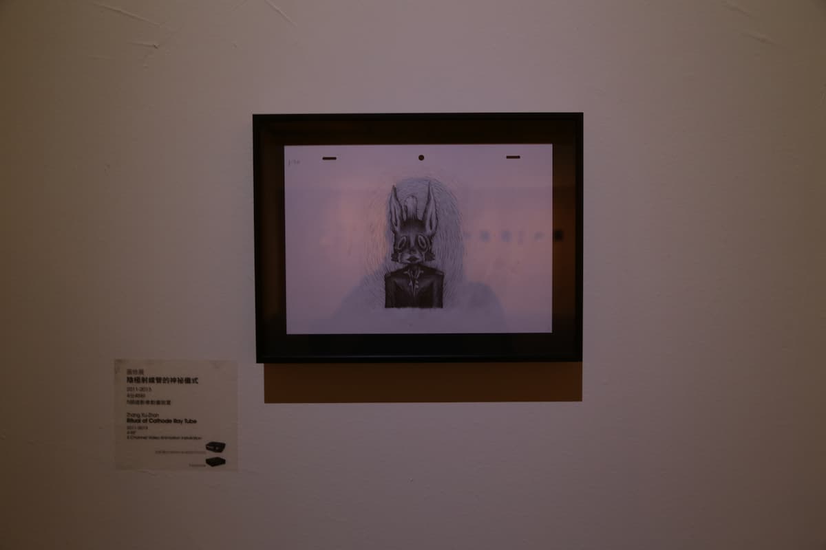 陰極射線管的神祕儀式-原手稿-高美館展出照