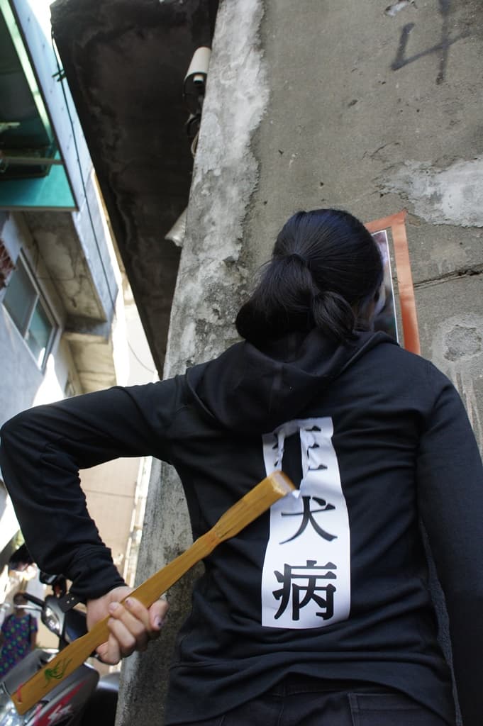 SYJ-RT-04孫懿柔-狂犬病：這不是一隻狗-04s