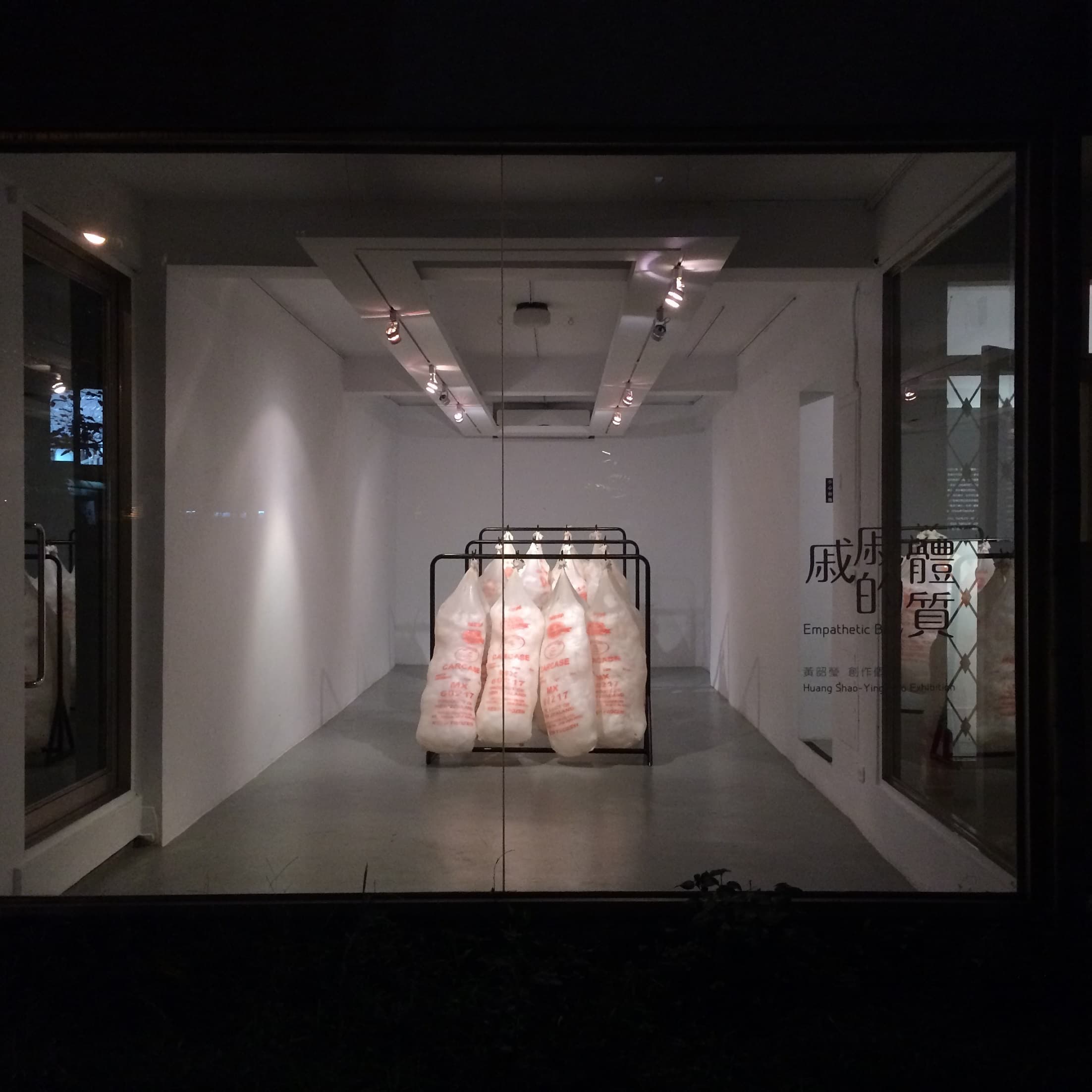 2015肉身群組（南海藝廊）-系列1