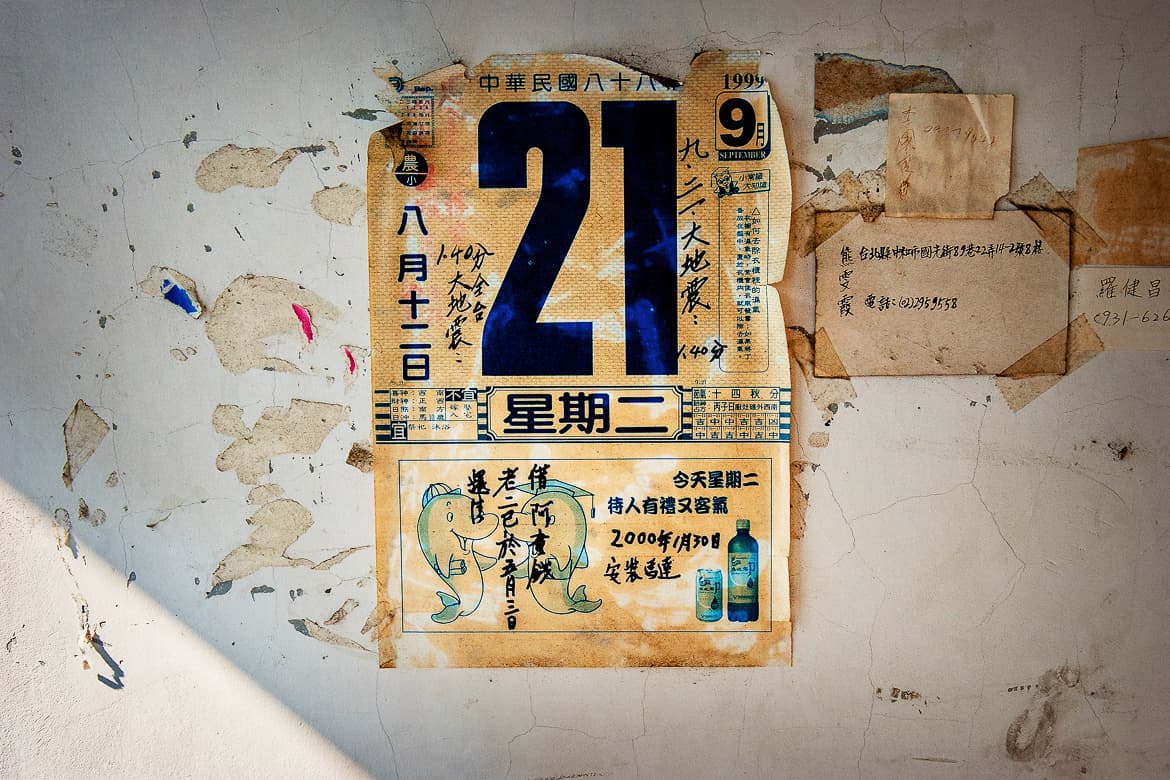 2015-話牆說歷史展出-Epson藝廊5