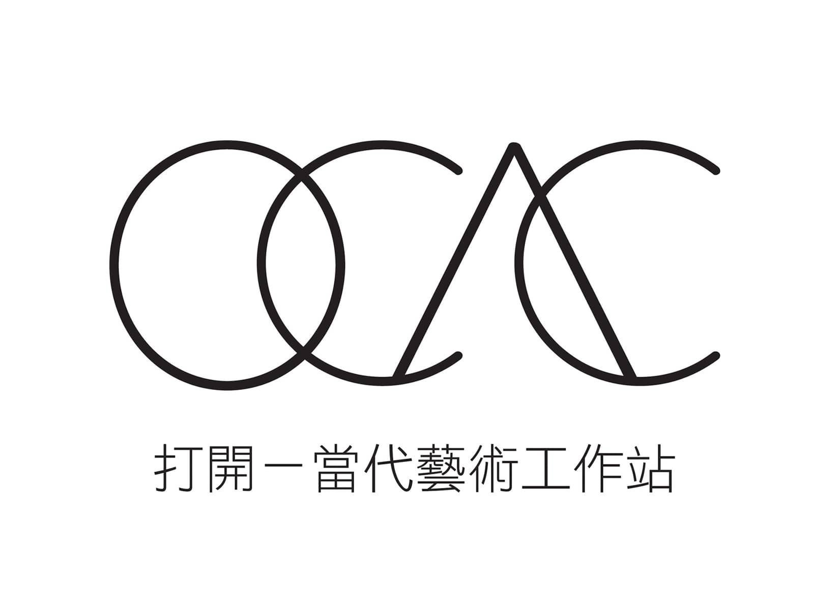 打開─當代藝術工作站