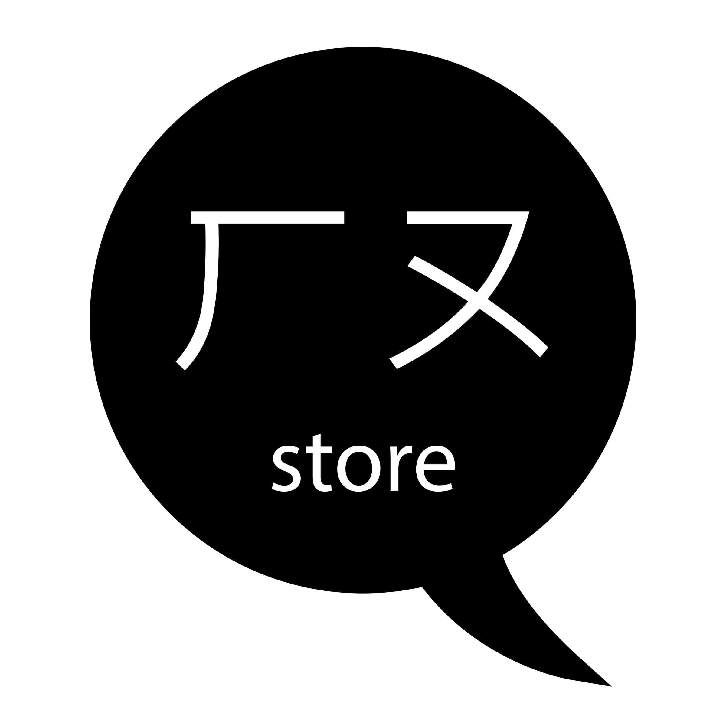 《Howl-Store-當代傢俱店》招牌正面
