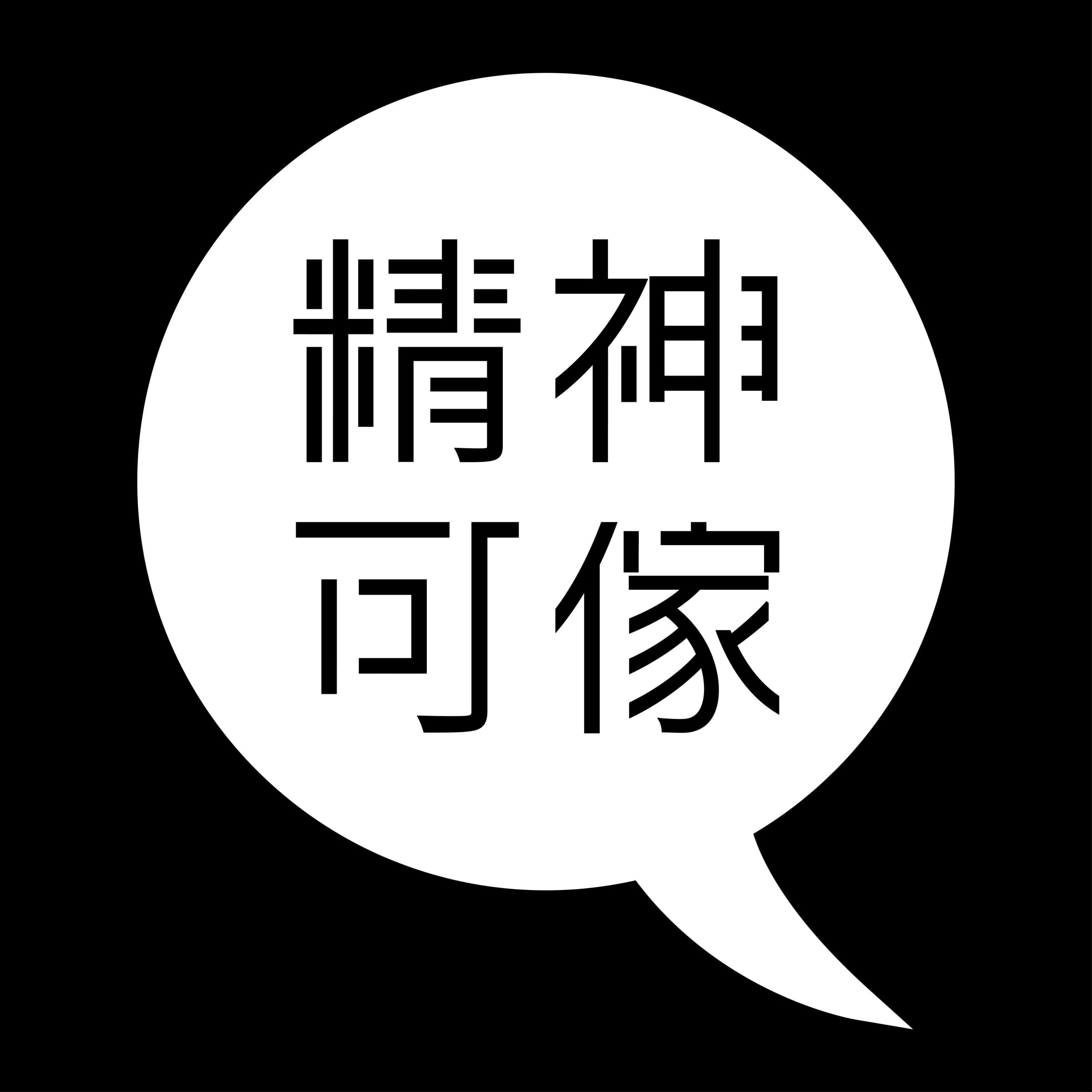 《Howl-Store-當代傢俱店》招牌背面