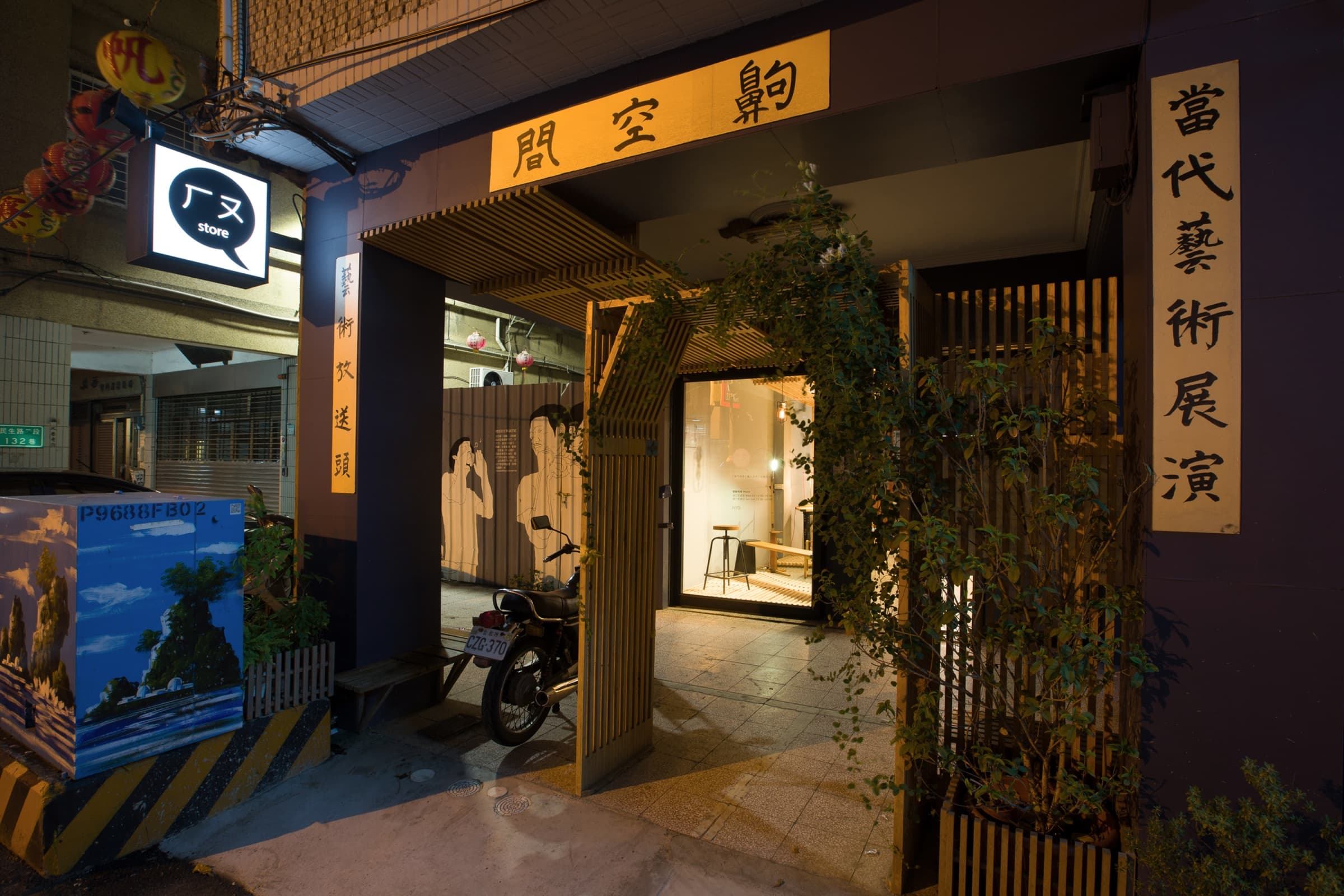 《Howl-Store-當代傢俱店》-2