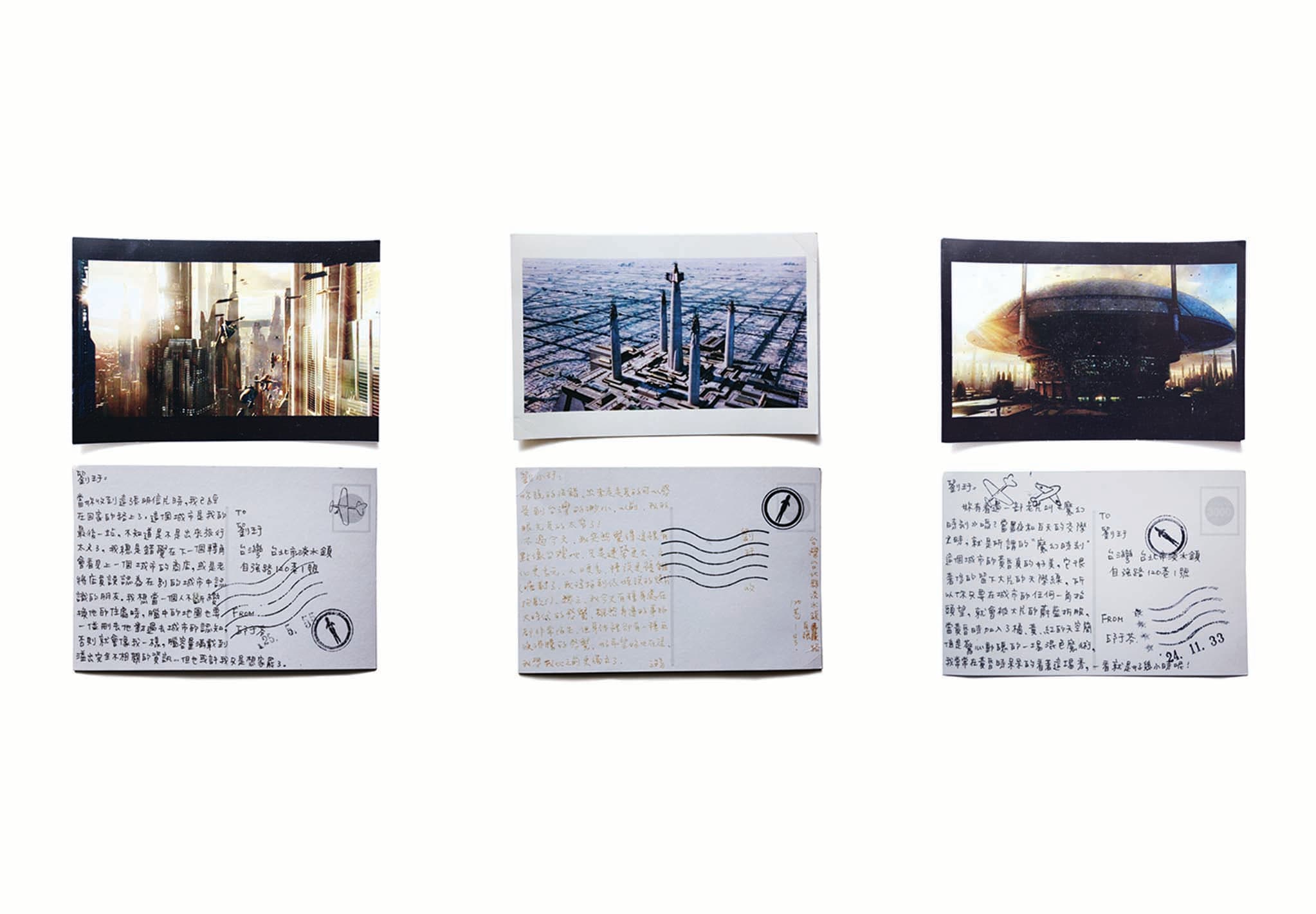 我不曾擁有未來城市