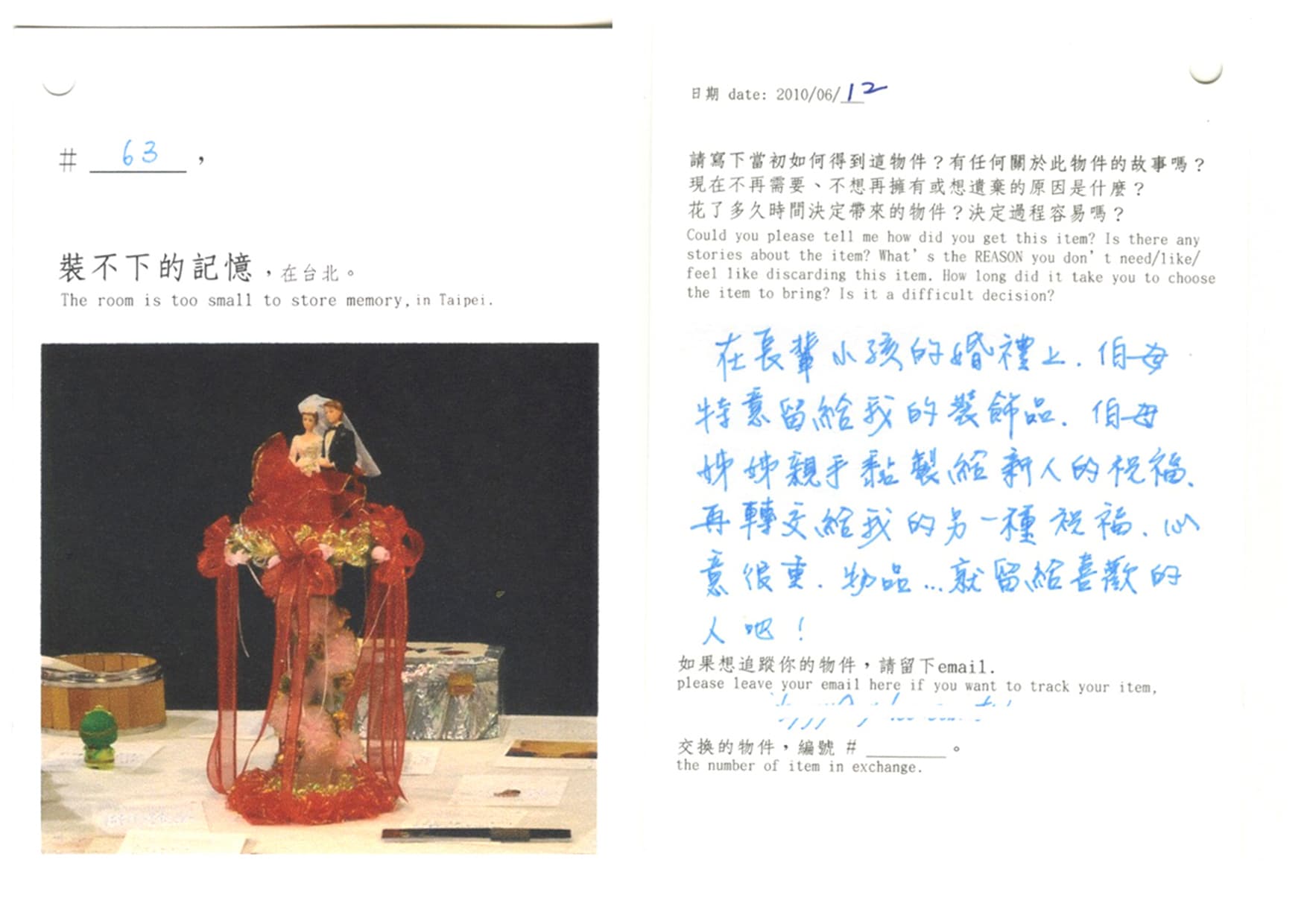 6.CHEN-Szu-Han_裝不下的記憶，在台北