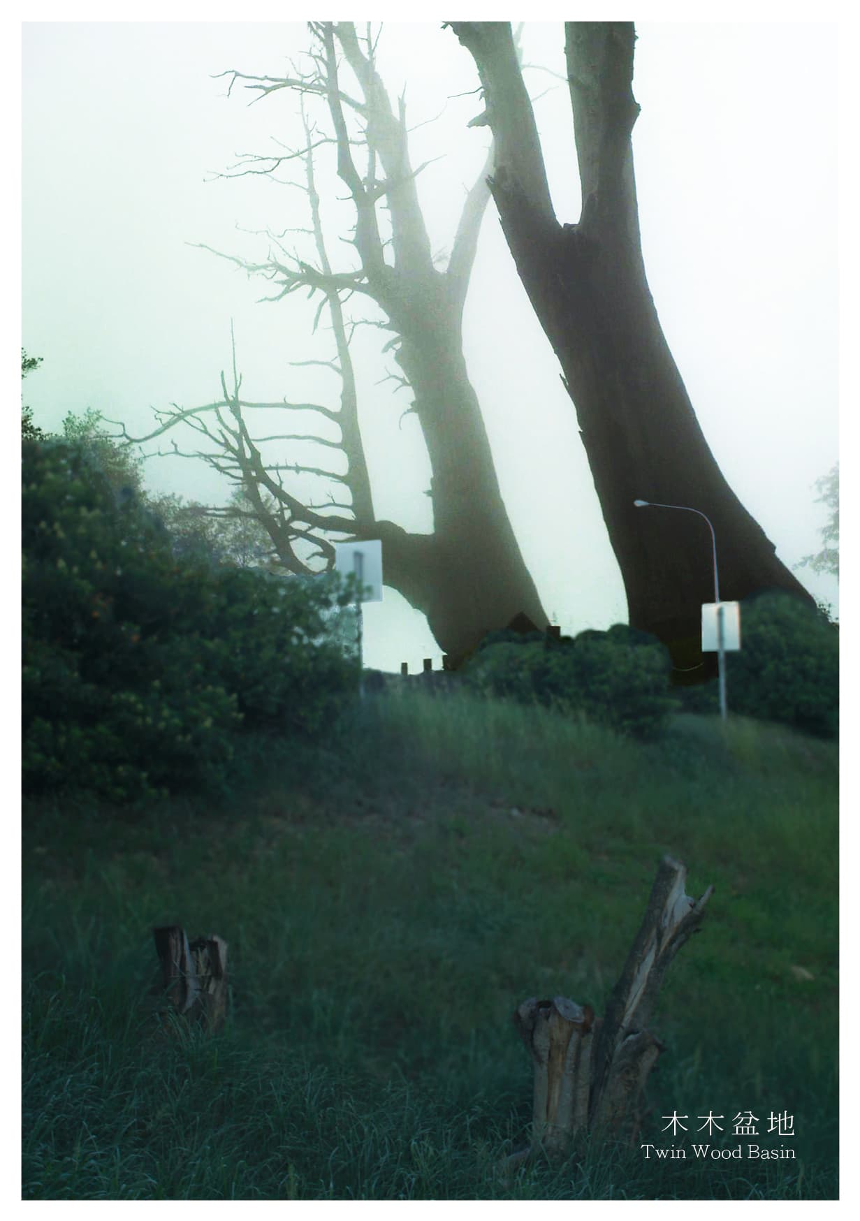 國道一號國家公園