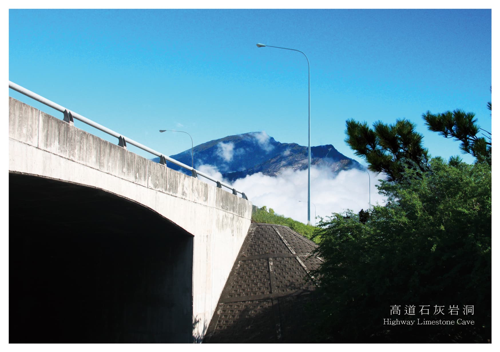NF1NP_POSTCARD-Ver.3-高道石灰岩洞