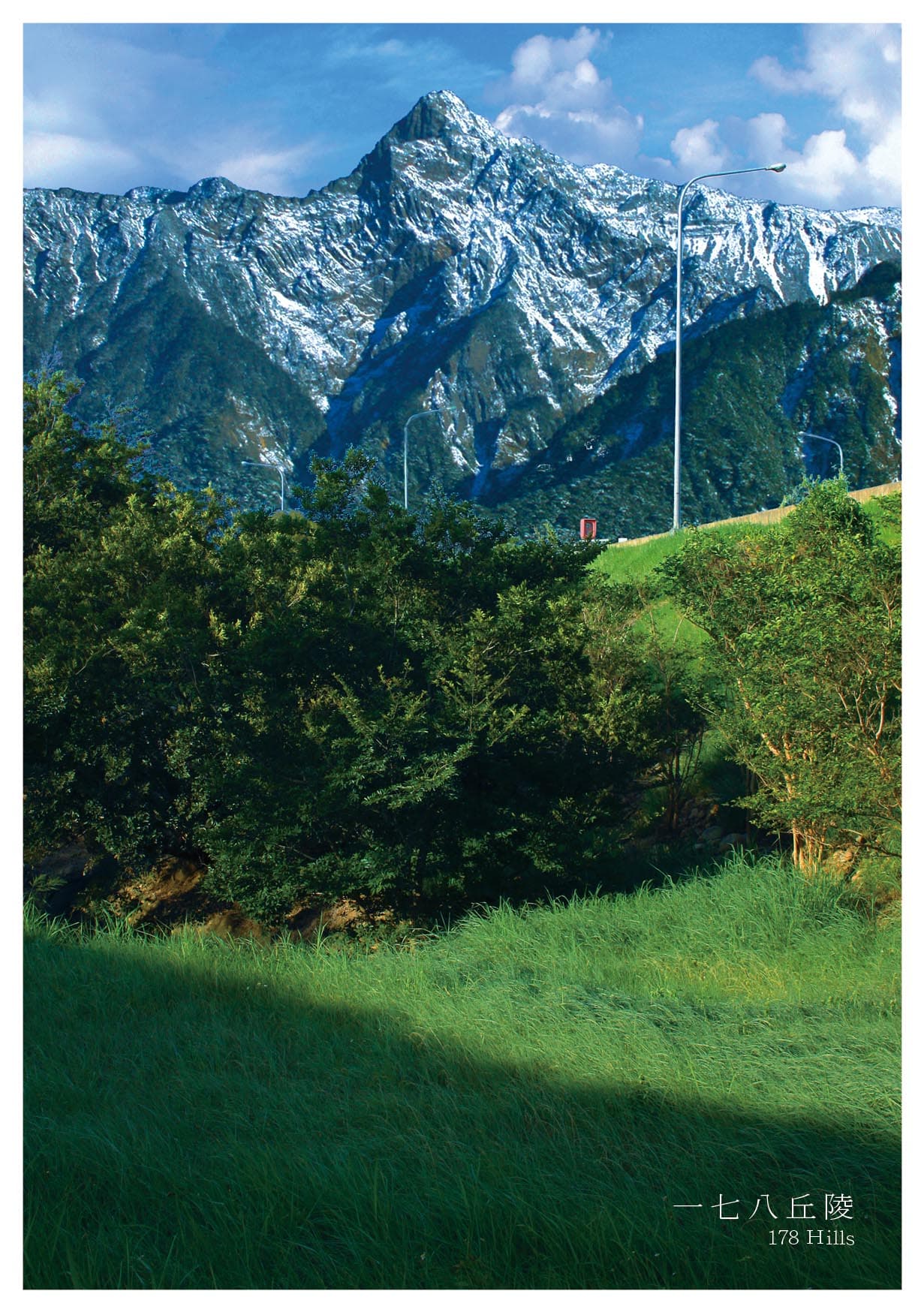 NF1NP_POSTCARD-Ver.6-一七八丘陵