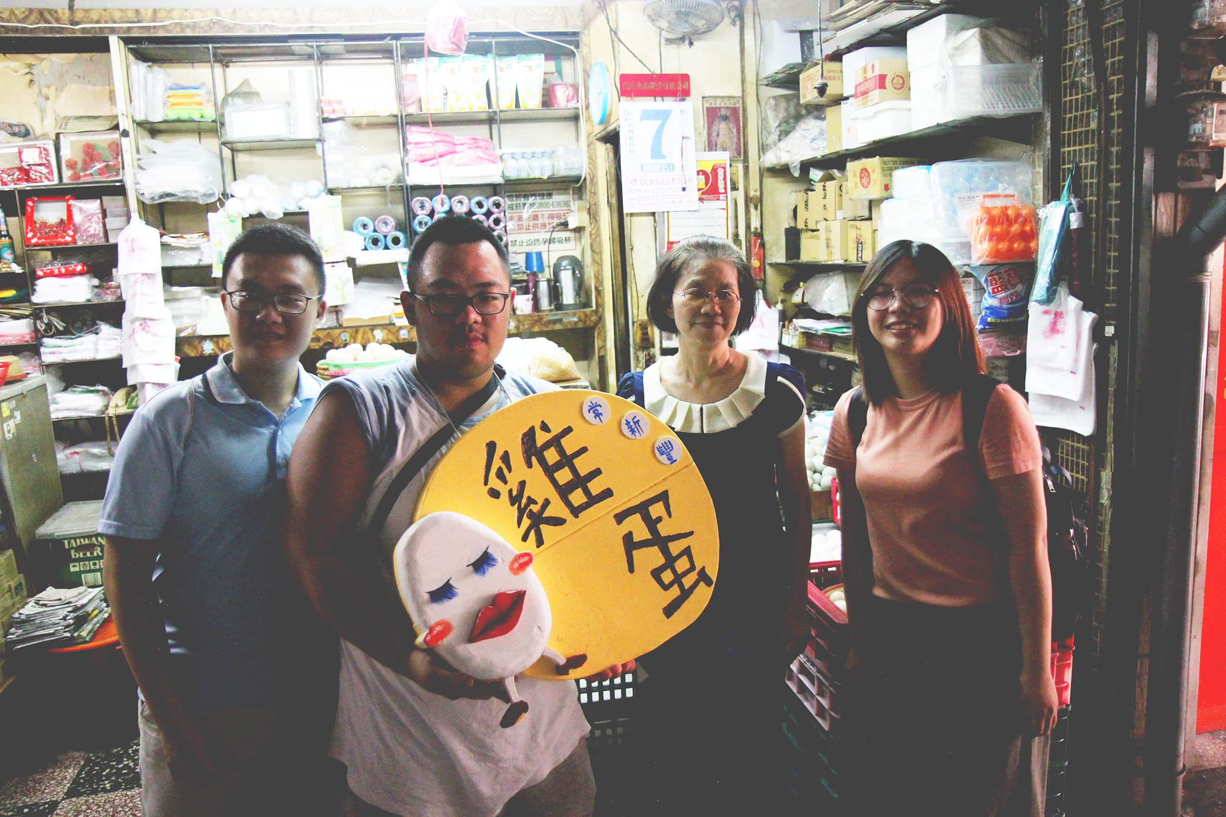 常新豐雞蛋｜徐亦霆、林聖曜、王嬿婷