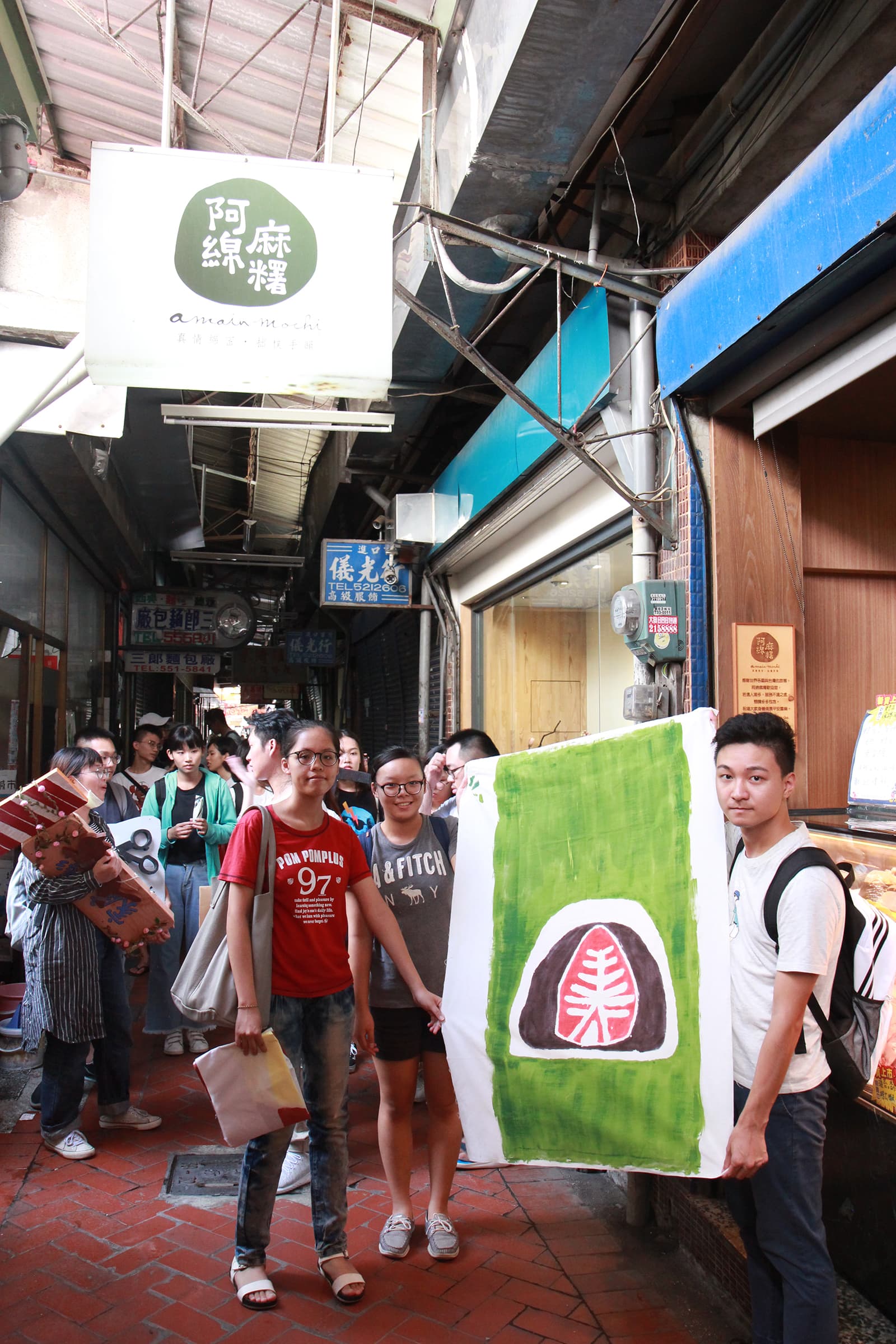 阿綿麻糬｜張語真、洪卉萱、黃昱閔