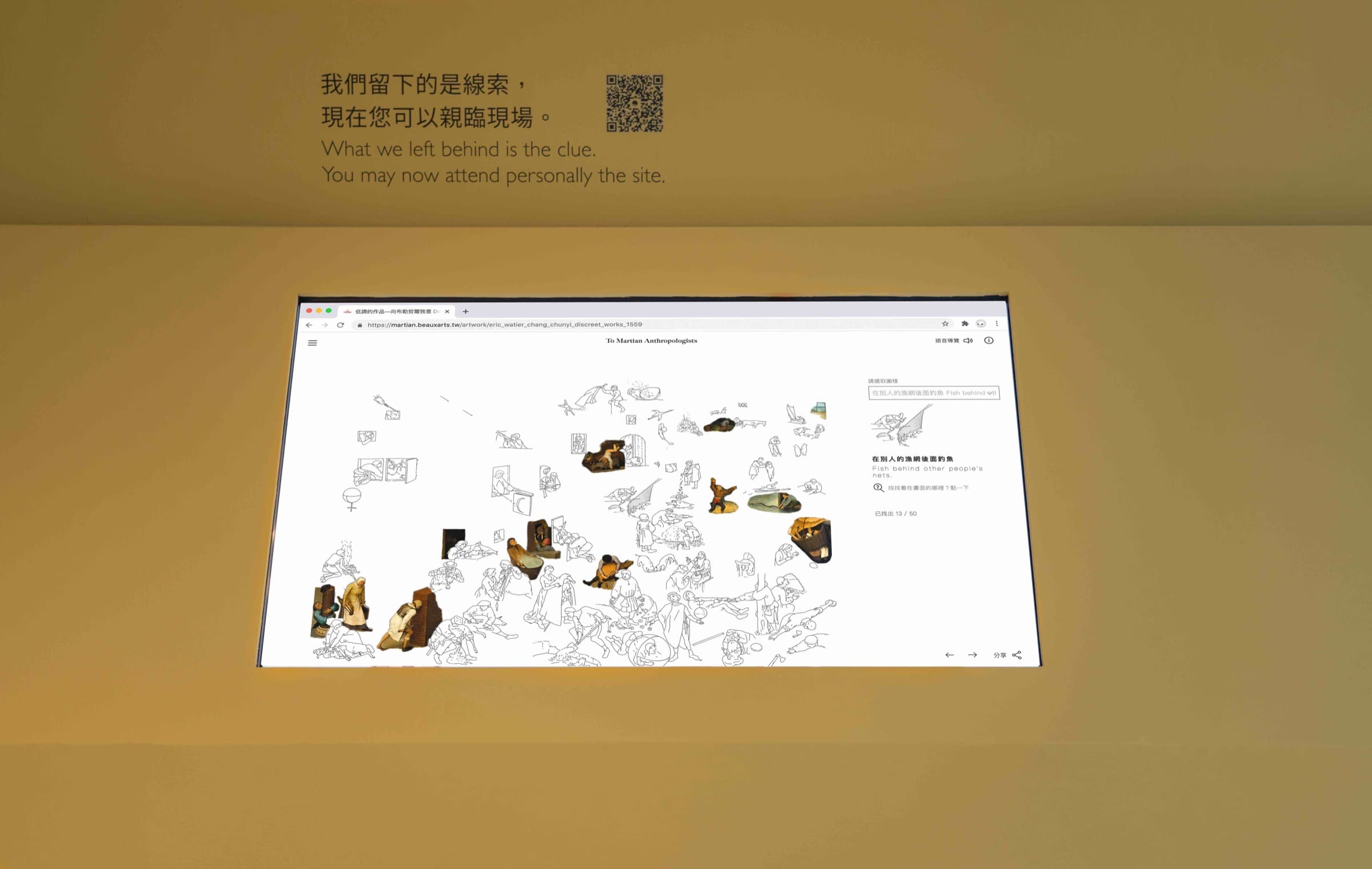 低調的作品—向布勒哲爾致意