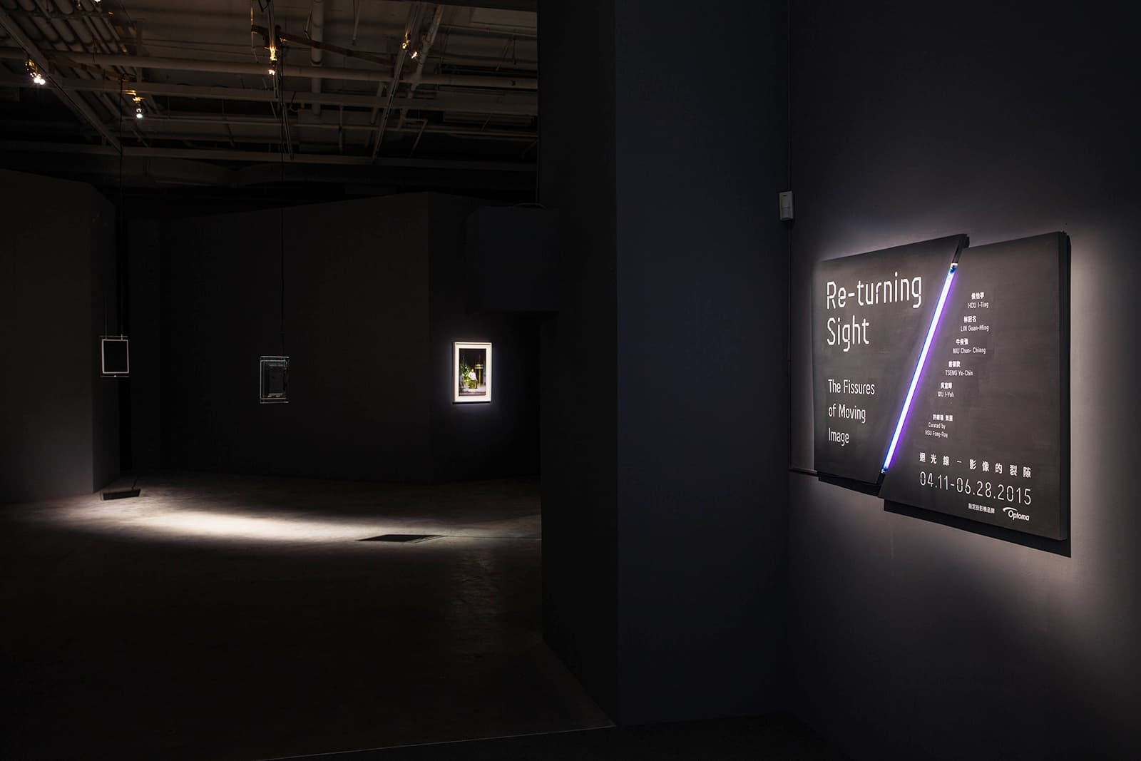 迴光線_影像的裂隙