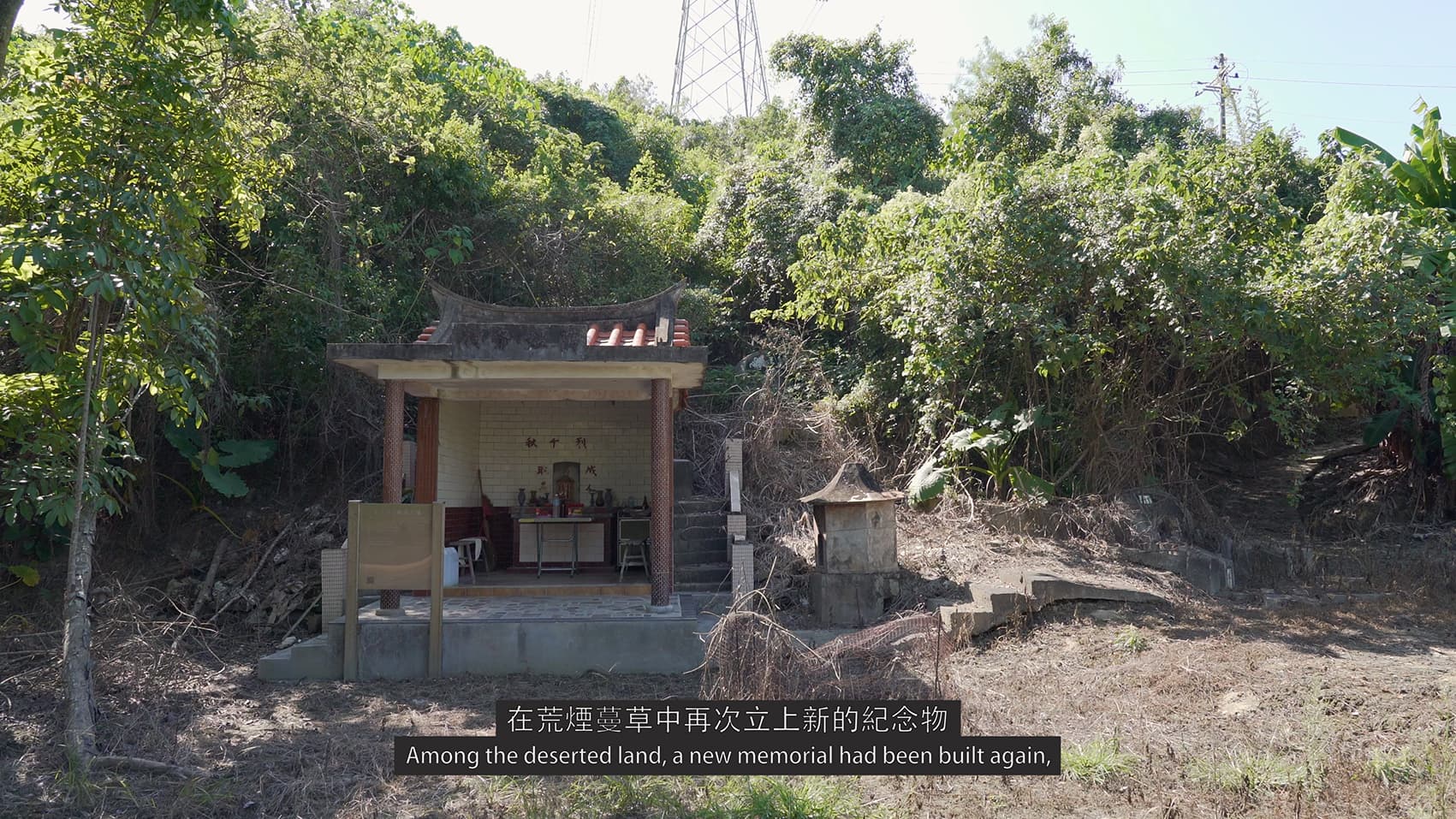 不在研究室的標本錄像截圖-岡林萬善祠