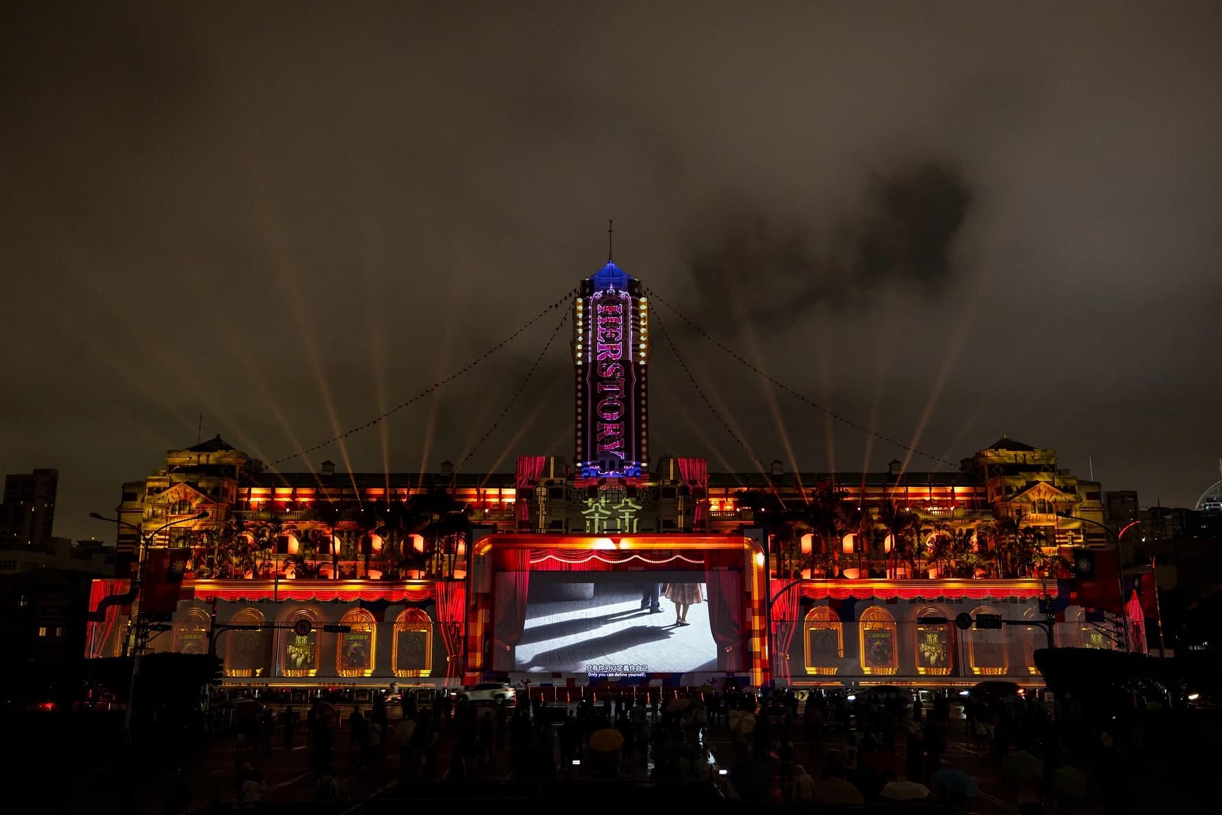 致未來的她‧台灣－中華民國112年國慶總統府建築光雕展演