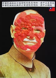 Hero Series: My Dear Chiang, Kai-shek 1