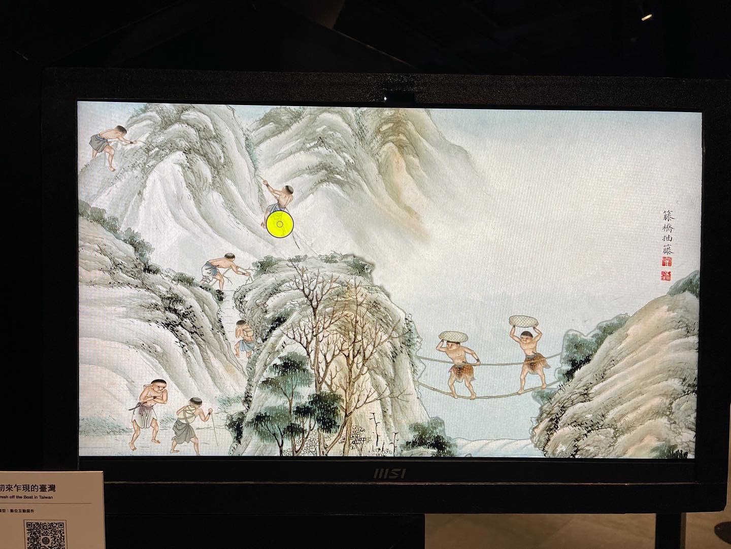 不遠千里來相見 / 國立故宮博物院「臺灣意象展」新媒體裝置設計
