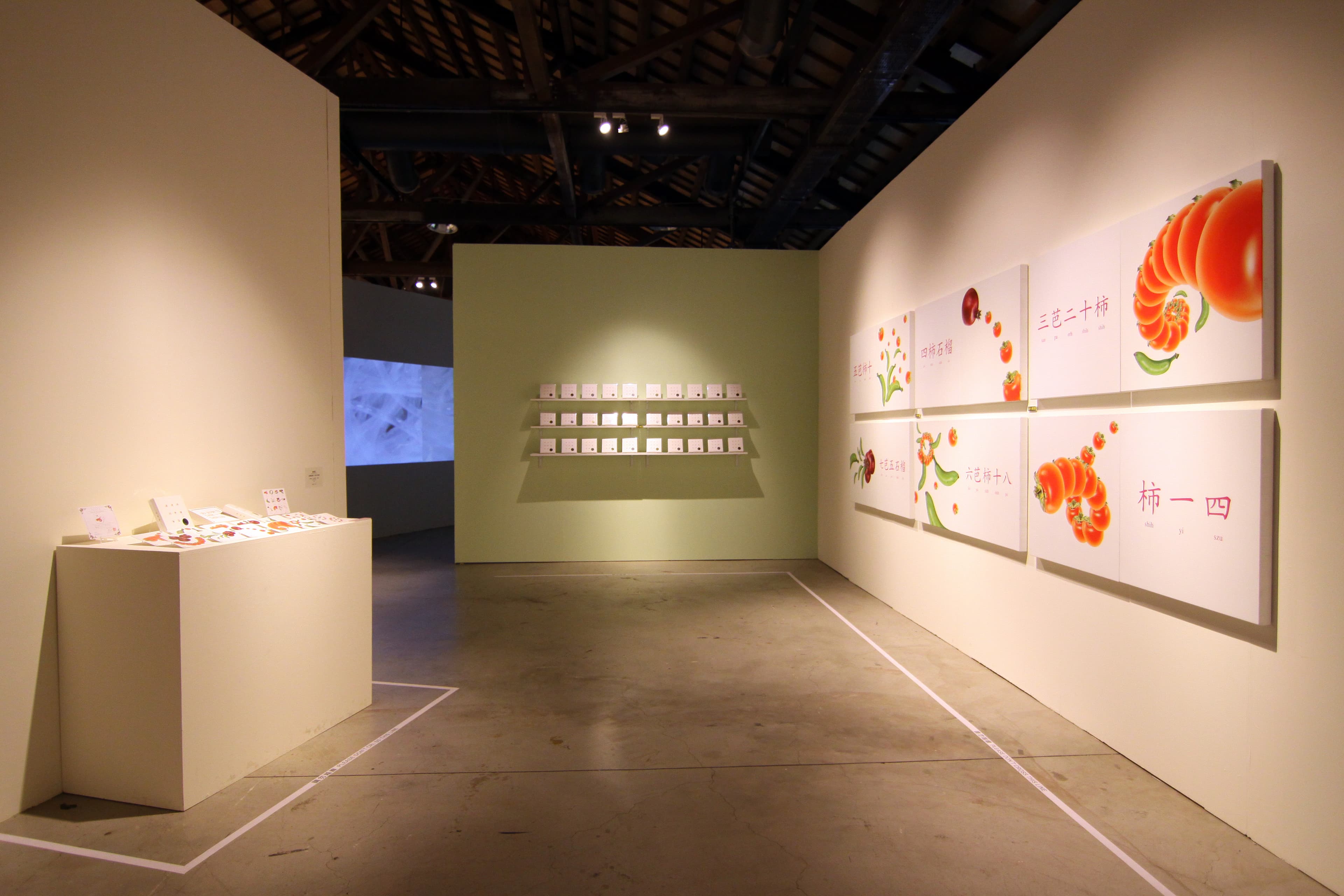 愉悅的柿、芭 & 石榴