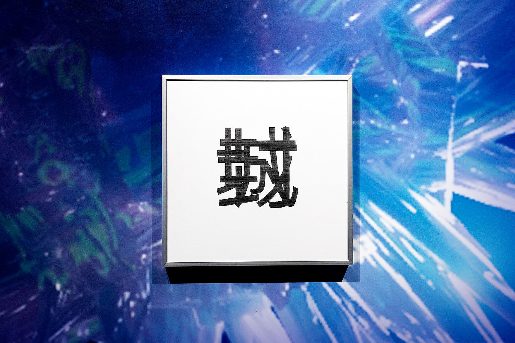 MOCA-Taipei_Studio_33_Edited