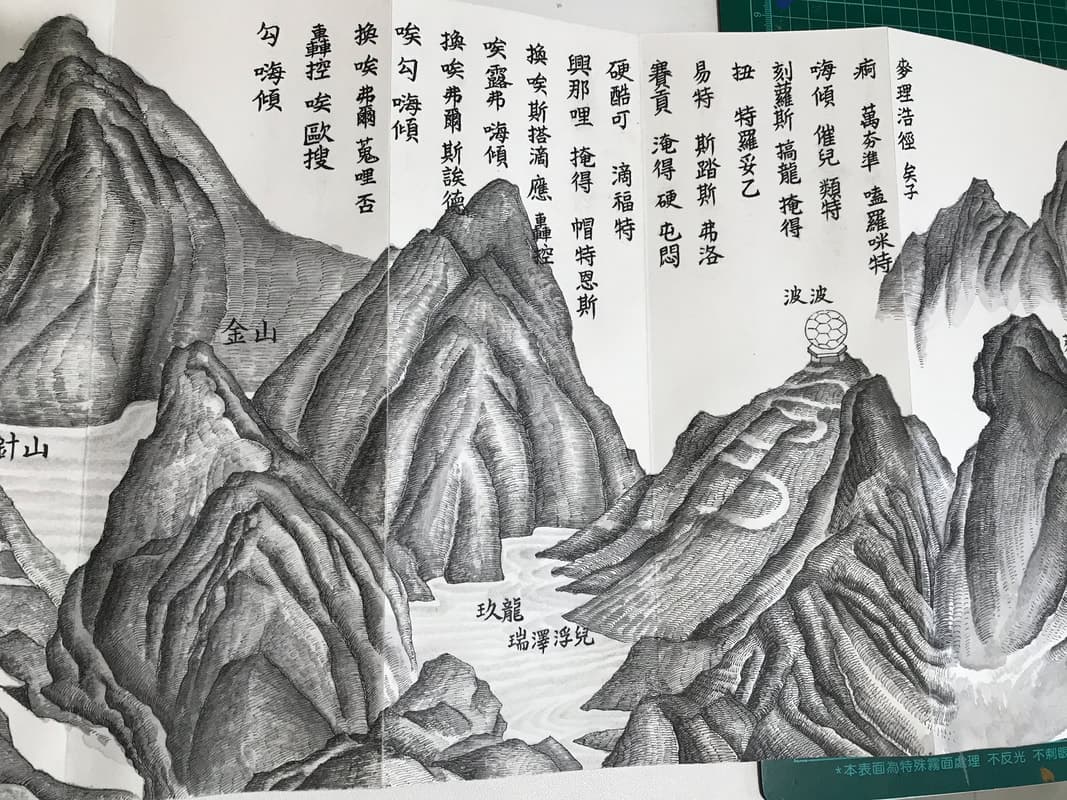 麥滴兒拉福斯之麥理浩徑