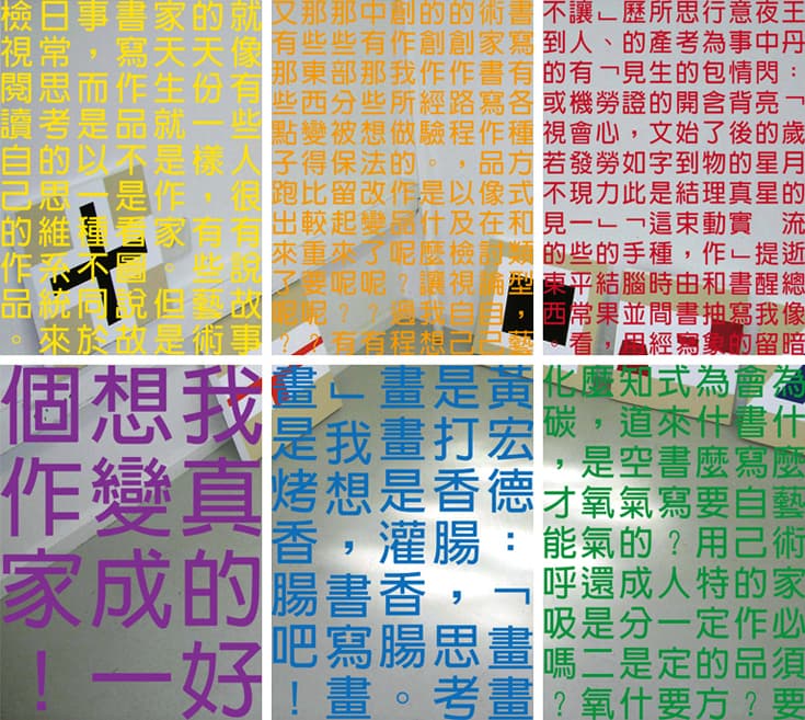 我好想成為一個作家系列