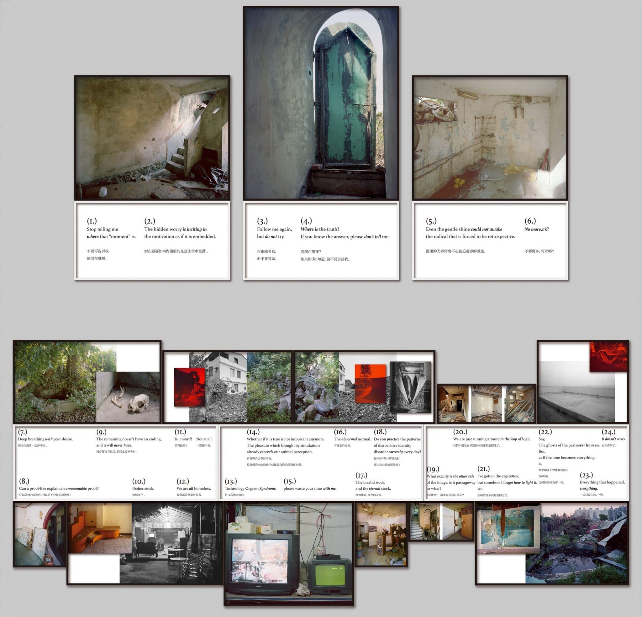 致(影像)的一份工作清單:意義指涉、流動及蔓延