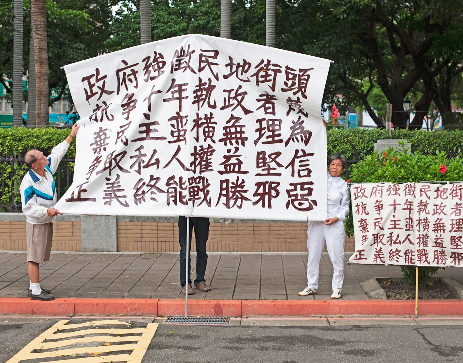 Taiwan Protest Typography
